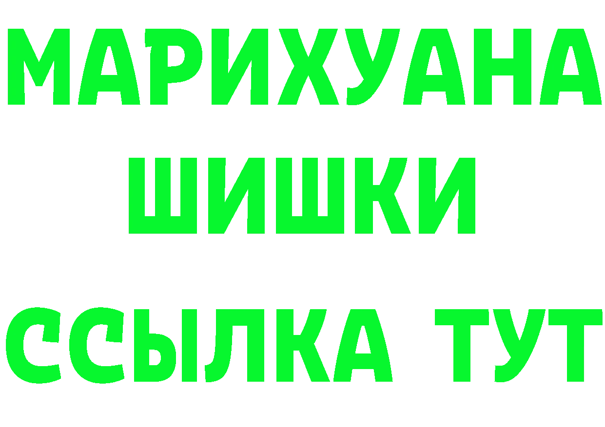 Бутират GHB рабочий сайт shop mega Отрадный