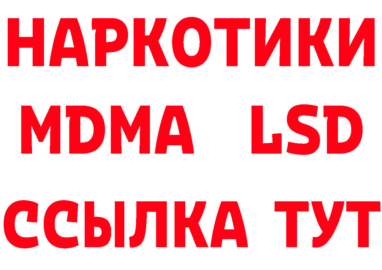 КЕТАМИН ketamine вход это блэк спрут Отрадный