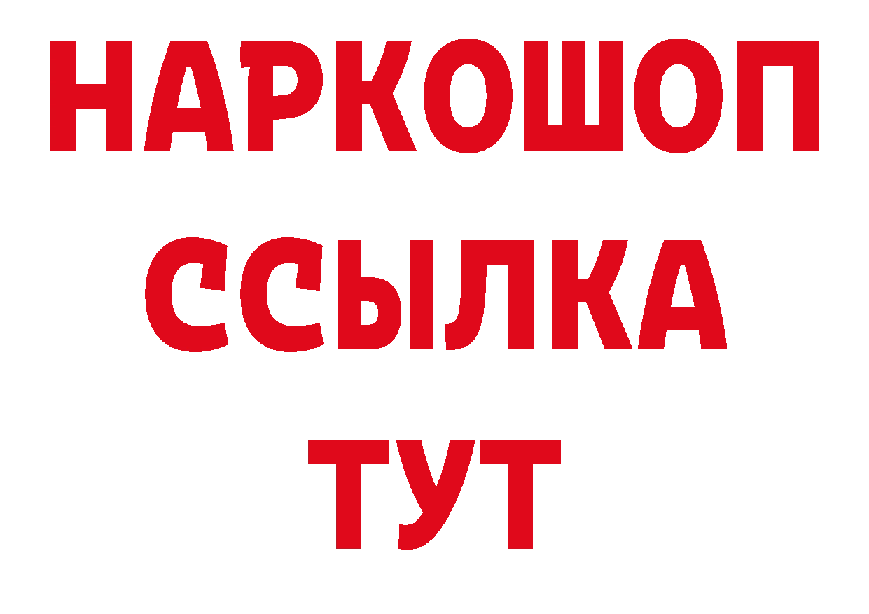 ГАШИШ гашик рабочий сайт маркетплейс ОМГ ОМГ Отрадный